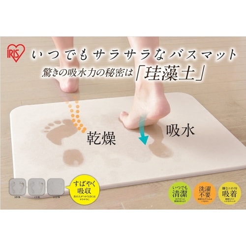 速乾快適バスマット L
