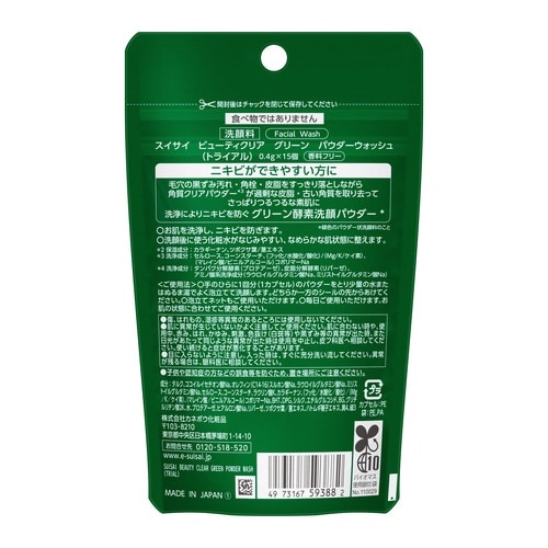 suisai BCグリーンパウダーウォッシュ TR