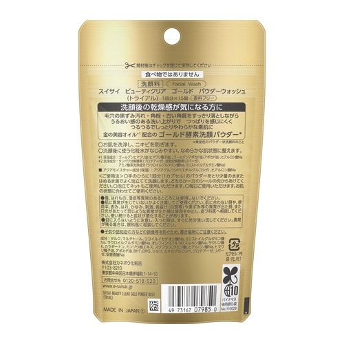 suisai BCゴールドパウダーウォッシュ TR