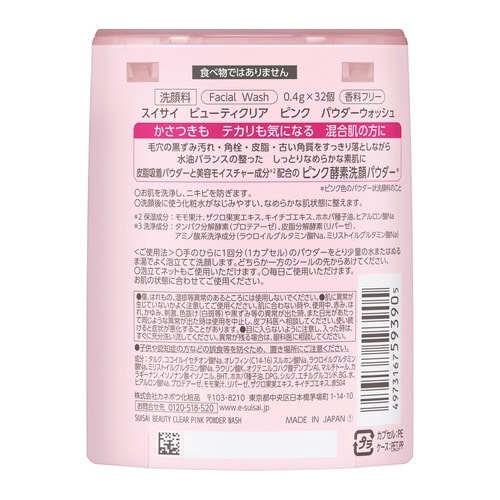 suisai BCピンクパウダーウォッシュ