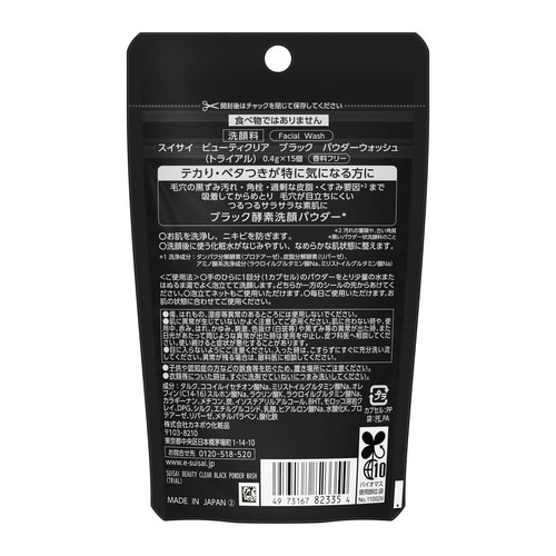 suisai BCブラックパウダーウォッシュ TR