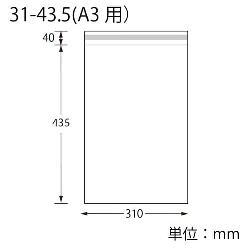 OPP袋 ピュアパック T 31−43.5/A3用