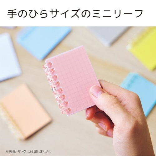 オープンリングノート 適合リーフ ミニ×20