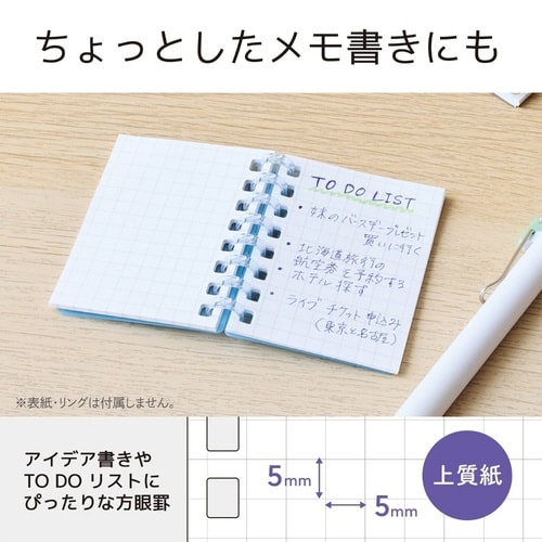 オープンリングノート 適合リーフ ミニ×20