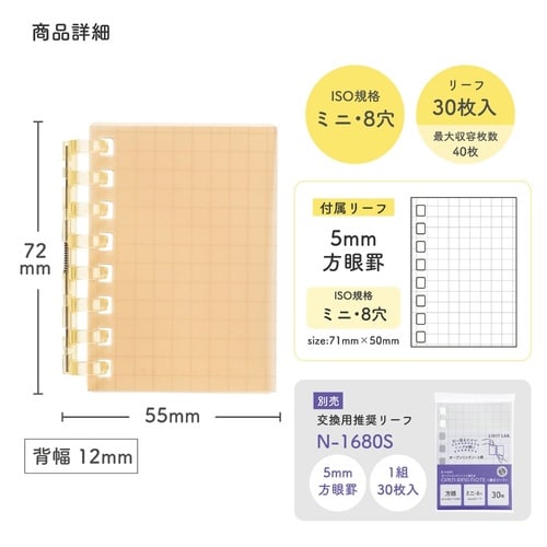 オープンリングノート ミニ オレンジ×15