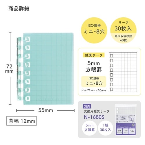 オープンリングノート ミニ グリーン×15
