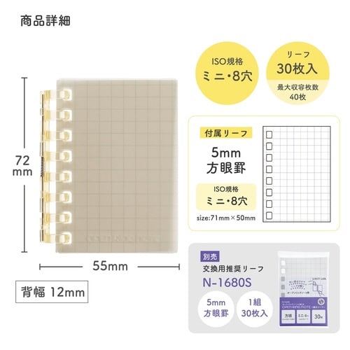 オープンリングノート ミニ ブラウン×15