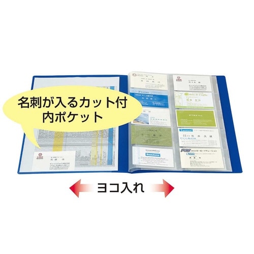 名刺ホルダーA4200名スカイブルー×10