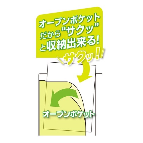 サクポケホルダーブック A4 14P×10