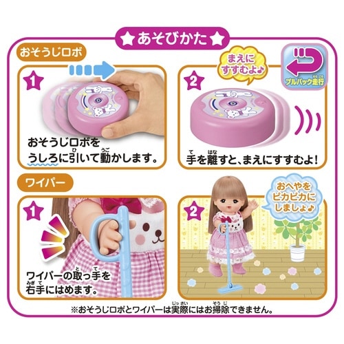 おそうじロボ&ワイパーセット×6