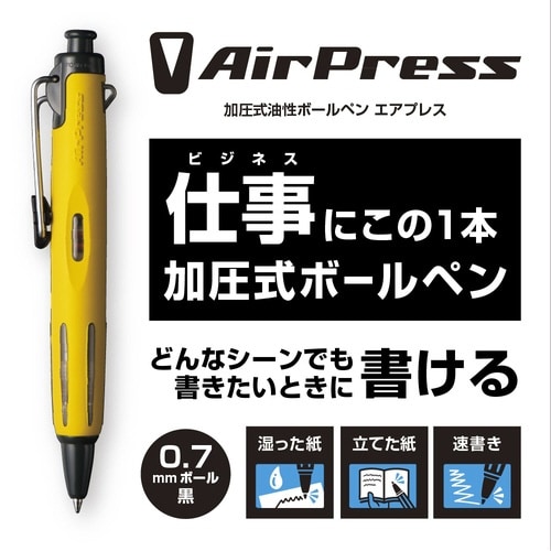 加圧式油性ボールペン エアプレス ベージュ×5