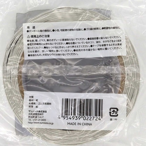 クラフトテープ 白50mmx30m