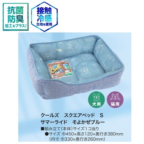 クールズ スクエアベッド サマーライド