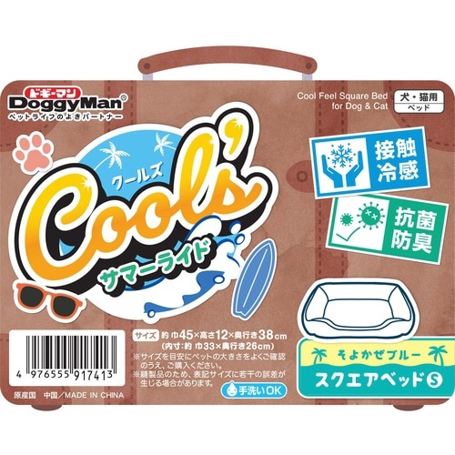 クールズ スクエアベッド サマーライド