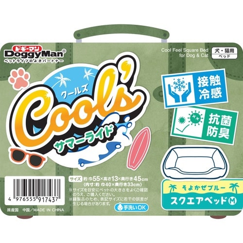 クールズ スクエアベッド サマーライド