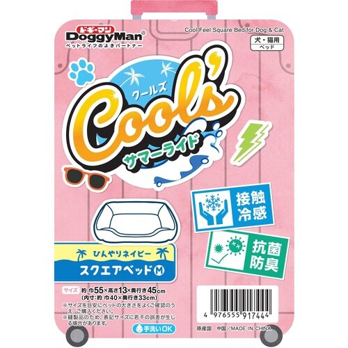 クールズ スクエアベッド サマーライド