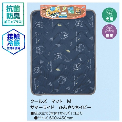クールズ マット サマーライド ひんやりネイビー