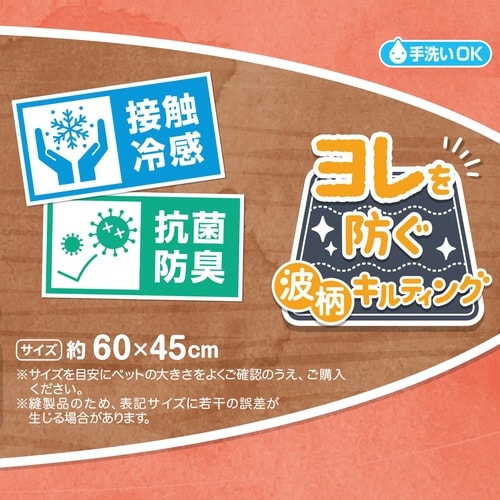 クールズ マット サマーライド ひんやりネイビー