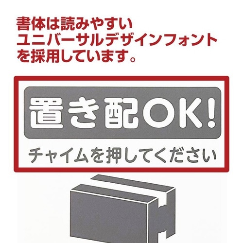 32−5800 置き配プレート貼るタイプ 黒
