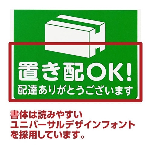 32−5801 置き配プレート貼るタイプ 緑