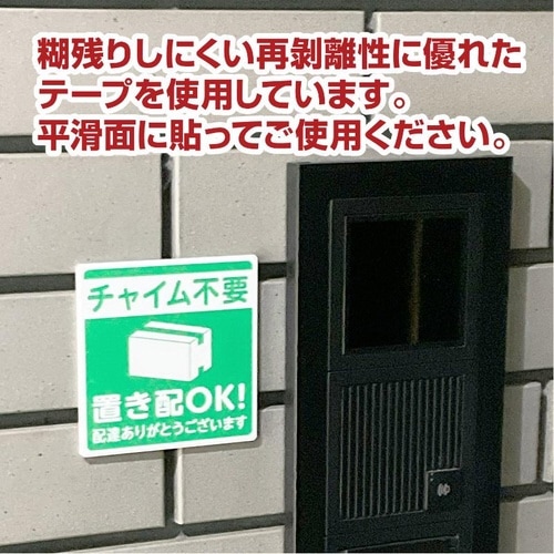 32−5801 置き配プレート貼るタイプ 緑