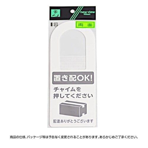 32−5802置き配プレート掛けるタイプ黒緑