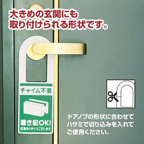 32−5802置き配プレート掛けるタイプ黒緑