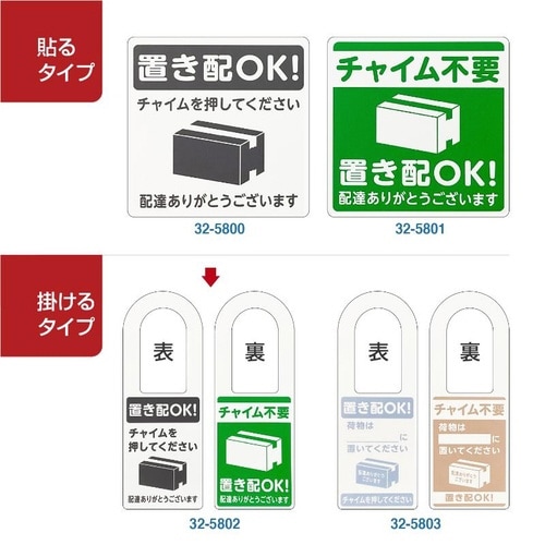 32−5802置き配プレート掛けるタイプ黒緑