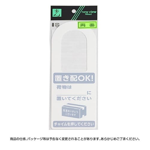 32−5803置き配プレート掛けるタイプ青茶