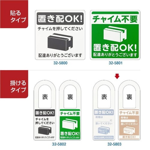 32−5803置き配プレート掛けるタイプ青茶