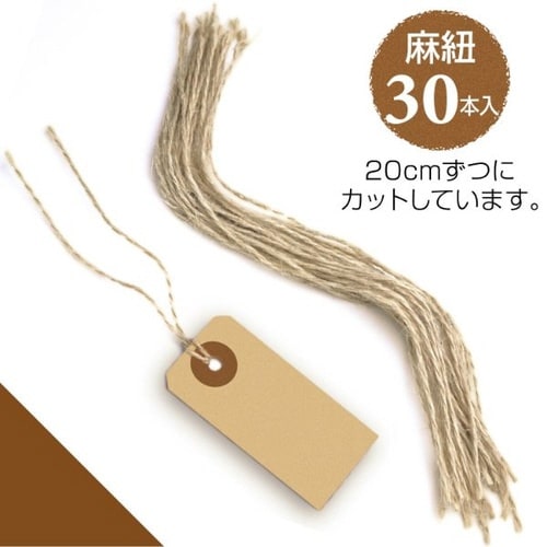 タグセット クラフト 30セット入×5