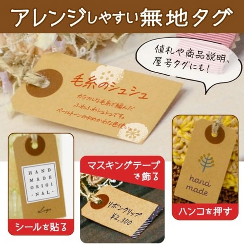 タグセット クラフト 30セット入×5