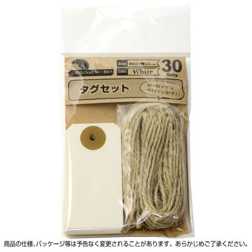 タグセット ホワイト 30セット入×5