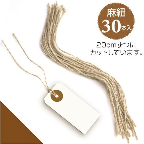 タグセット ホワイト 30セット入×5