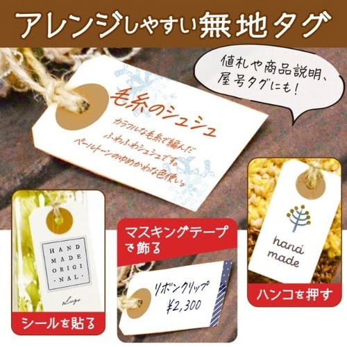 タグセット ホワイト 30セット入×5