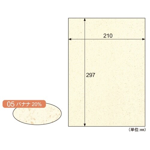 サステナブルクラッポバナナ20% 10枚入×5