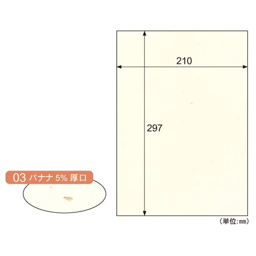 サステナブルクラッポバナナ5%厚口 10枚入×5