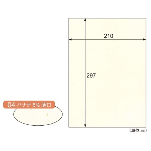 サステナブルクラッポバナナ5%薄口 10枚入×5