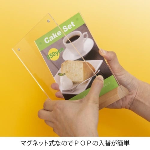 ウッドマグT型スタンド A4三つ折りタテ