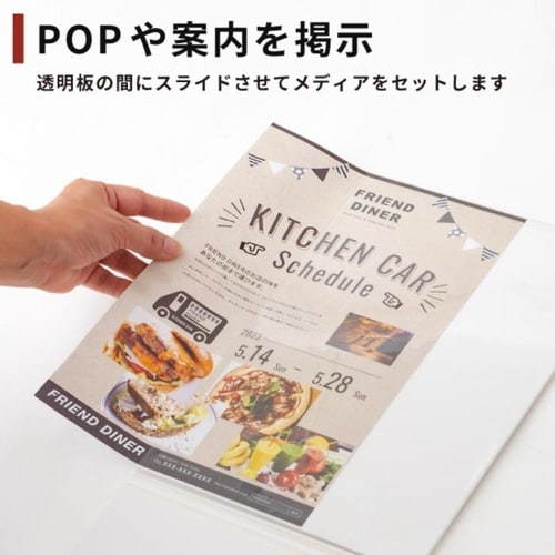 折りたたみPOPホルダー A4たて