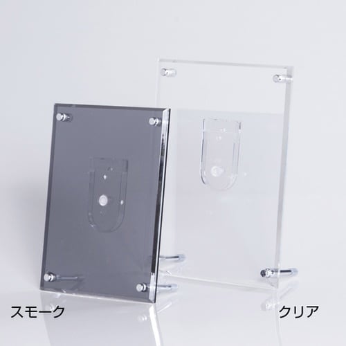 アクリルフレーム スモーク B4