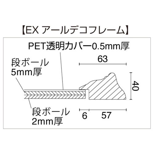 EXアールデコフレーム ゴールド A3