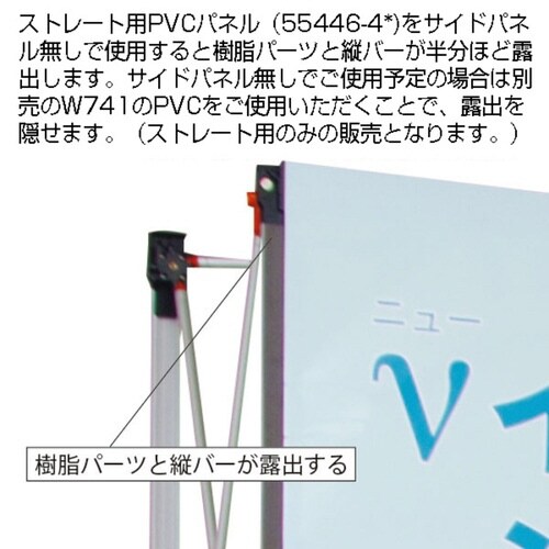 νイージーシステムパネルPVCパネル W741