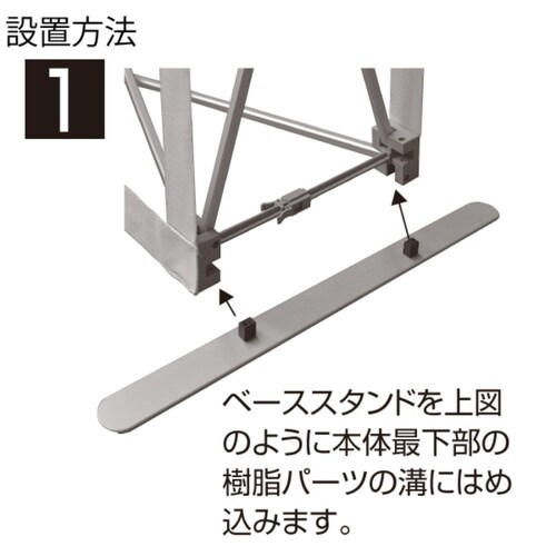 イージーシステムタペ用ベーススタンド 1ケ