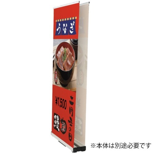 エコロールスクリーンバナー用両面パーツ