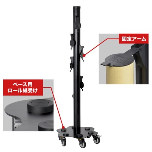 スマートロールストッカー Ver2