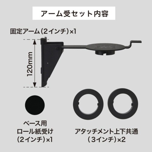 スマートロールストッカーVer2用アーム受パーツ
