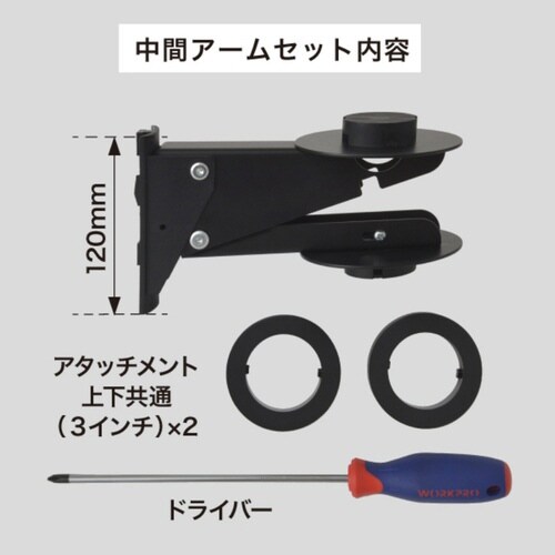 スマートロールストッカーVer2用中間アーム