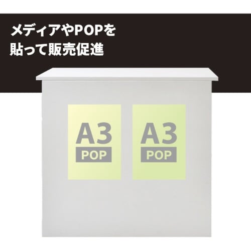 ダンクルワイドカウンター ホワイト