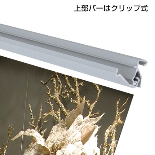 パーフェクトロールスクリーンバナー850シルバー